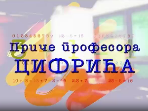 Приче професора Цифрића:	Прича о Гаусу
