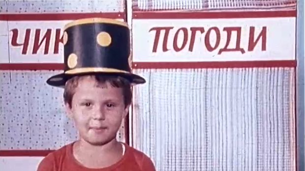 Чик погоди:	Луткар
