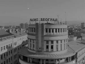 Из архиве Радио Београда