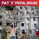 Жртве и разарања у неколико области Украјине; Москва: Удар на војну индустрију у Кијеву