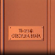 Бисер Бојане 2, 8-8