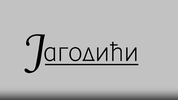 Јагодићи, 11-12