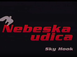 Небеска удица, филм