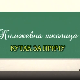 Књижевна школица:	Кутак за причу