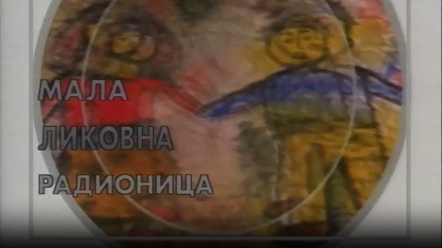 Мала ликовна радионица:	Папир и пластика
