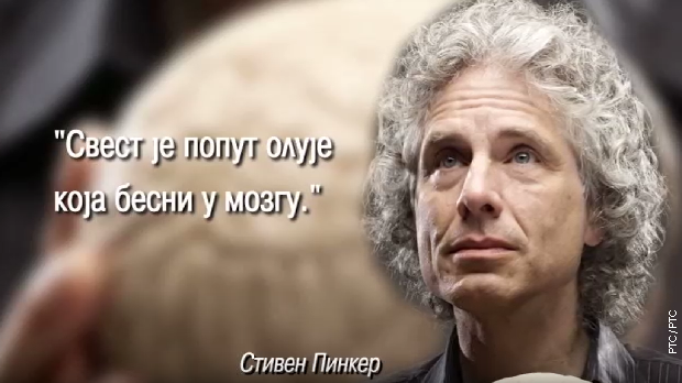 Наука 50: Свест