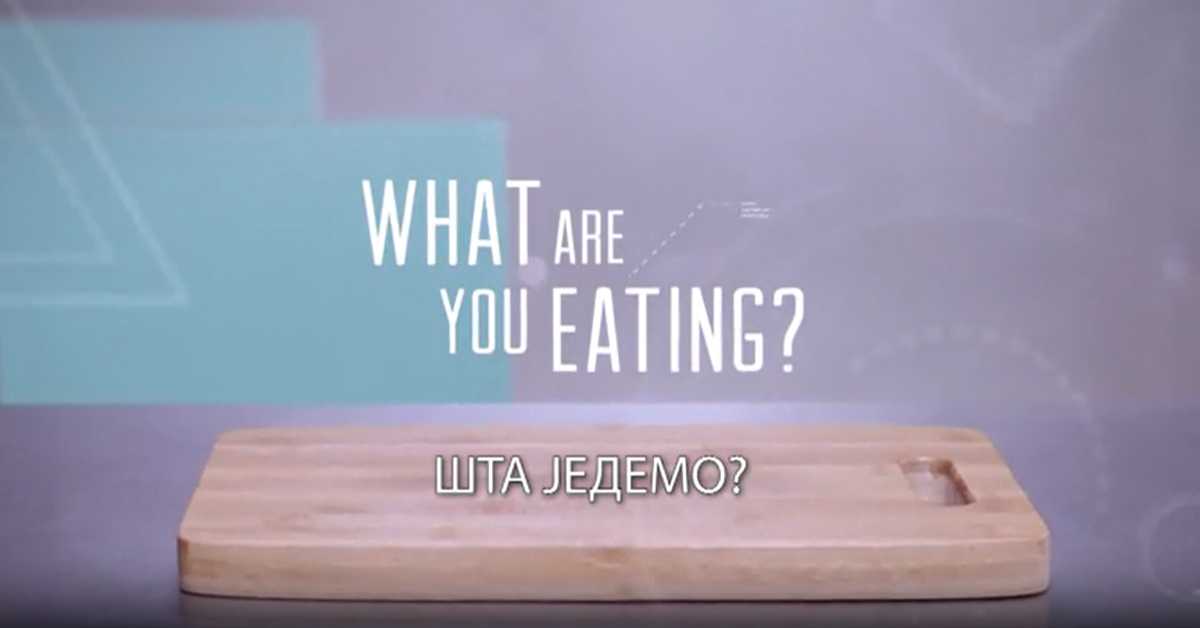 Шта једемо? 3. еп., 2 сезона