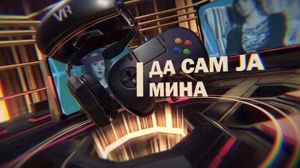 Да сам ја Мина:	О променама
