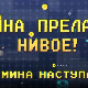 Мина прелази нивое:	Мина наступа