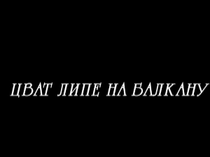 Цват липе на Балкану, 5-13