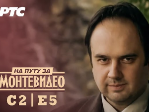 На путу за Монтевидео, 5-9