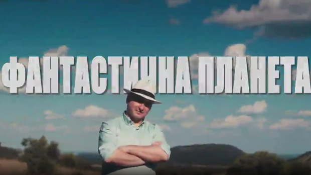 Фантастична планета: Растућа планета, 8. еп.
