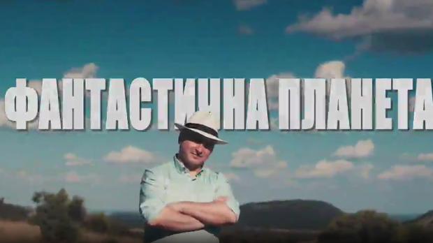 Фантастична планета: Криминал, 9. еп.