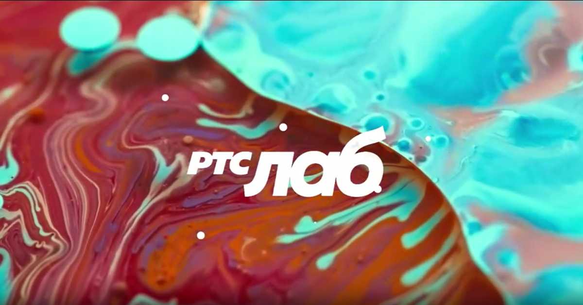РТС ЛАБ: Нарцис