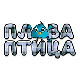 Плава птица	ц.14 ем. ем.01