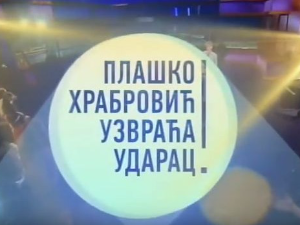 Плашко Храбровић узвраћа ударац: Страх од буба