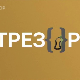 Петком у 22-Рок фотографија
