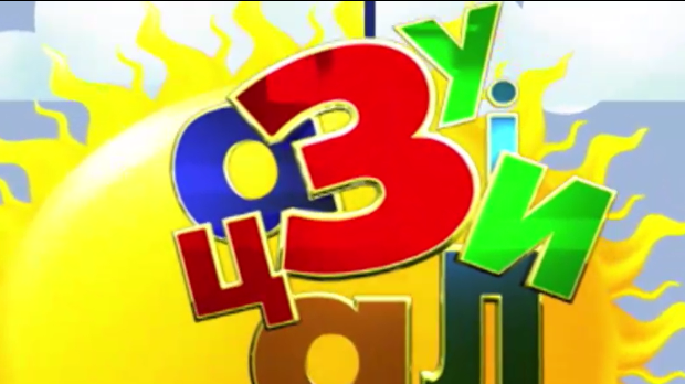 Зујалица	ц.10 ем.39