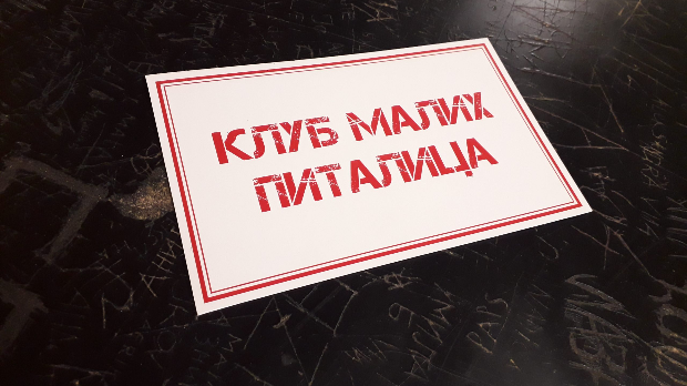 Клуб малих питалица:	Емоције
