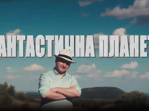 Фантастична планета - Љубав, 14. емисија