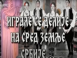 Играле се делије - Ансамбл "Смиље"