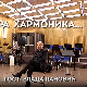 Кад засвира хармоника: Влада Пановић