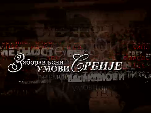 Заборављени умови Србије- Милан Влајинац