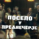 Глумачко посело