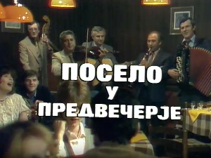 Глумачко посело