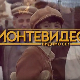 Монтевидео, видимо се! 4-10
