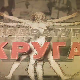 Квадратура круга-Сузе Козаре