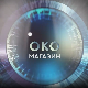 Око магазин - Орао Феликс - далеки лет на Блиски исток