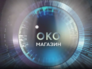 Око магазин - Орао Феликс - далеки лет на Блиски исток