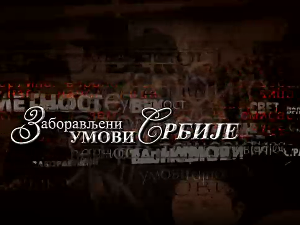 Заборављени умови Србије- Станоје Станојевић 