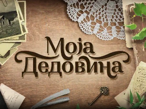 Моја дедовина 3 – Бајина Башта, 7. емисија