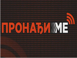Игор Јурић за РТС о покретању система 