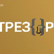 Добра стара времена 04