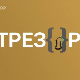Глумице-Љубица Раваси