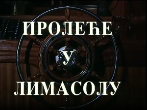 Пролеће у Лимасолу, ТВ филм