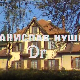 Др, ТВ филм