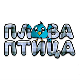 Плава птица: Март