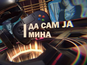 Да сам ја Мина:	О другарству
