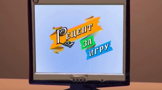 Рецепт за игру:	Јакове где си?