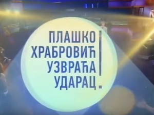 Плашко Храбровић узвраћа ударац:	Страх од школе