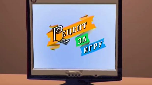 Рецепт за игру:	Мутава корњача