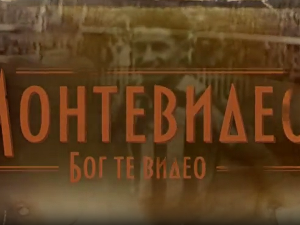 Монтевидео, Бог те видео! 1-8