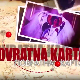 Повратна карта-Париски поклони