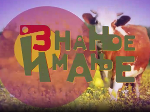 Знање имање- 10. 8. 2025.