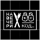 На вечери код Јоце Ајкуле