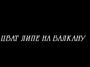 Цват липе на Балкану, 13-13